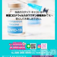 新潟おっパブ SUPER ANGEL(スーパーエンジェル)の9月17日お店速報「本日から通常営業再開！！」