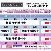 新潟おっパブ SUPER ANGEL(スーパーエンジェル)の2月17日お店速報「無敵-MUTEKI-予約受付付中！」