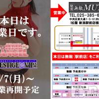 新潟おっパブ SUPER ANGEL(スーパーエンジェル)の3月4日お店速報「無敵-MUTEKI-特別営業中！」