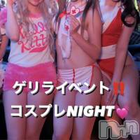 新潟おっパブ SUPER ANGEL(スーパーエンジェル)の7月18日お店速報「緊急ゲリライベント！コスプレNIGHT！！」