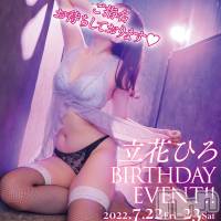 新潟おっパブ SUPER ANGEL(スーパーエンジェル)の7月22日お店速報「立花ひろBIRTHDAY！！」