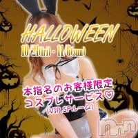 新潟おっパブ SUPER ANGEL(スーパーエンジェル)の11月5日お店速報「ハロウィンイベント！本指名のお客様コスプレサービス！」