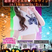 新潟おっパブ SUPER ANGEL(スーパーエンジェル)の10月21日お店速報「新潟で１番盛り上がるれる夜をお届けします❣❣」