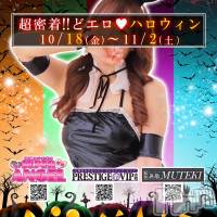 新潟おっパブ SUPER ANGEL(スーパーエンジェル)の11月2日お店速報「今週末最終日❣皆さんで盛りあがっていきましょう❣」