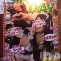 新潟おっパブ SUPER ANGEL(スーパーエンジェル)の9月5日お店速報「本日メイドdayです！」
