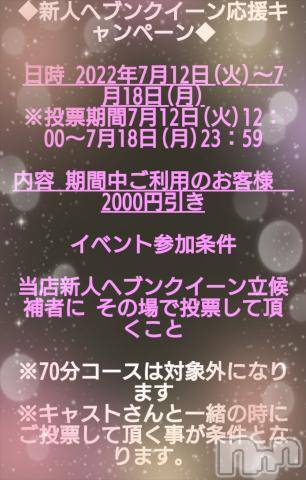 新潟デリヘルBIANCA～主人の知らない私～新潟店(ビアンカニイガタテン) 鏡音　べに(43)の7月17日写メブログ「間もなく…」