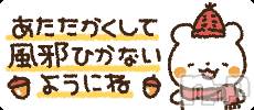 新潟デリヘルBIANCA～主人の知らない私～新潟店(ビアンカニイガタテン)鏡音　べに(43)の2020年10月24日写メブログ「✨ありがとうございました✨」