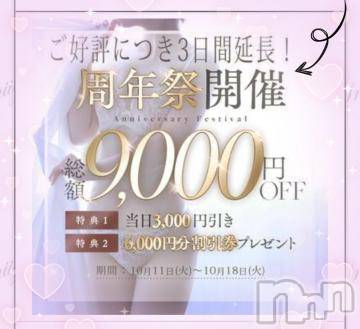新潟デリヘルBIANCA～主人の知らない私～新潟店(ビアンカニイガタテン)鏡音　べに(43)の2022年10月17日写メブログ「お知らせ📢」