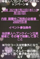 新潟デリヘルBIANCA～主人の知らない私～新潟店(ビアンカニイガタテン) 鏡音　べに(43)の7月22日写メブログ「夏だぜ！きたぜ！」