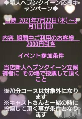新潟デリヘル BIANCA～主人の知らない私～新潟店(ビアンカニイガタテン) 鏡音　べに(43)の7月22日写メブログ「夏だぜ！きたぜ！」
