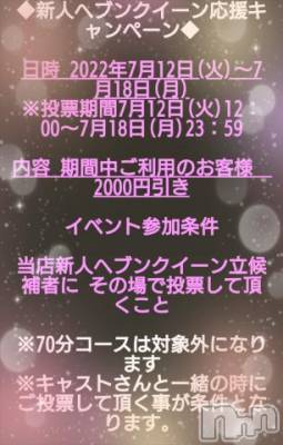 新潟デリヘル BIANCA～主人の知らない私～新潟店(ビアンカニイガタテン) 鏡音　べに(43)の7月17日写メブログ「間もなく…」