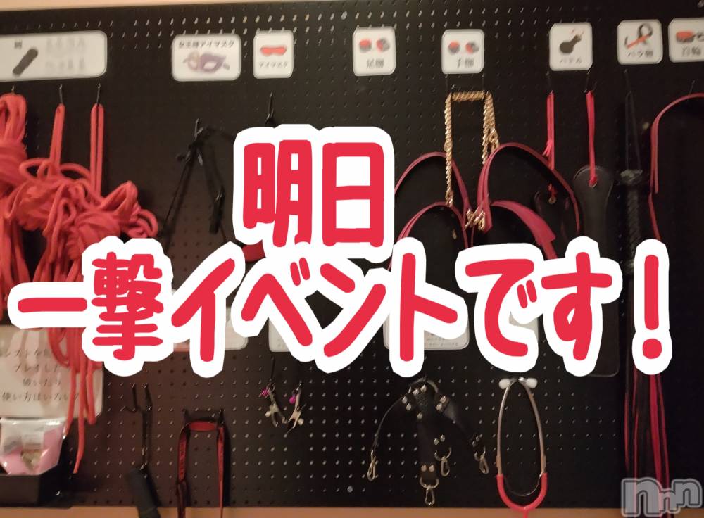 三条デリヘルまぐろさんいらっしゃ～い！-出稼ぎ0！地元の痴女専門店-(マグロサンイラッシャ～イ) さちこ(49)の7月16日写メブログ「明日のお知らせ」