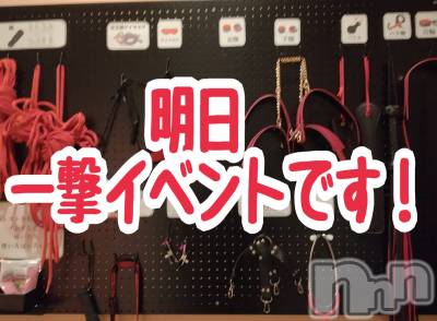 三条デリヘル まぐろさんいらっしゃ～い！-出稼ぎ0！地元の痴女専門店-(マグロサンイラッシャ～イ) さちこ(49)の7月16日写メブログ「明日のお知らせ」