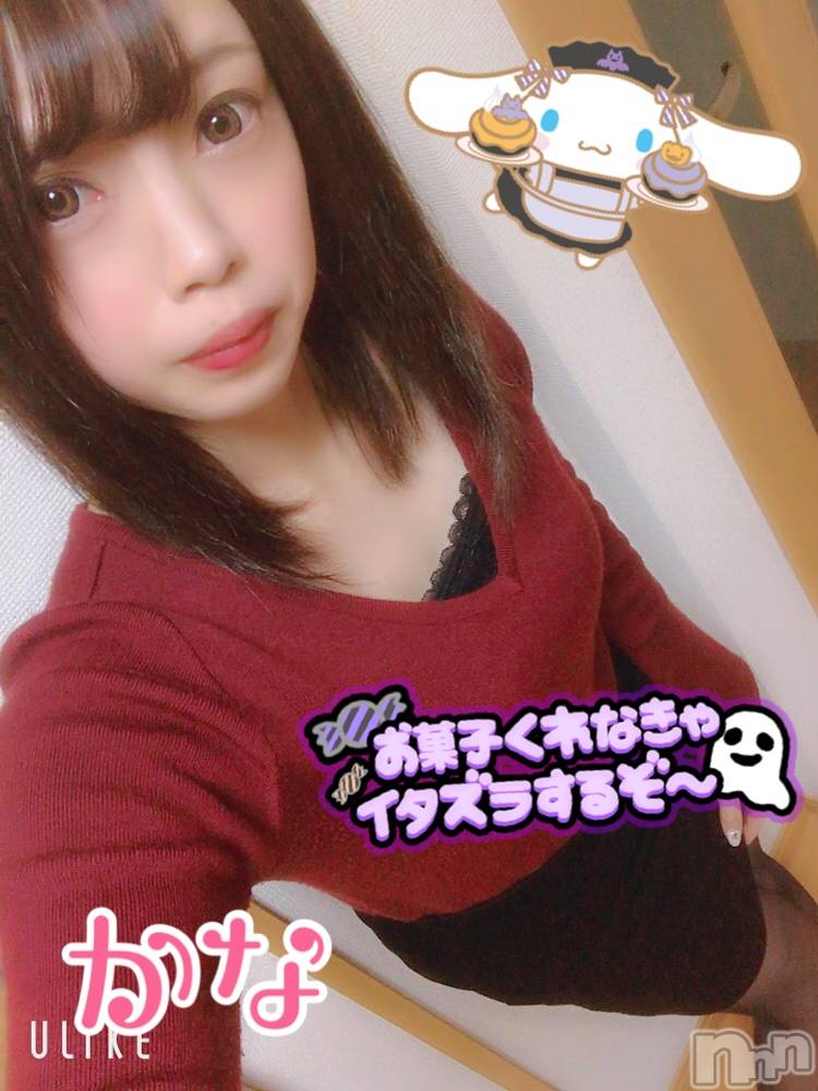 新潟デリヘルLas Vegas(ラスベガス)かな(18)の2019年10月31日写メブログ「イタズラ好き」