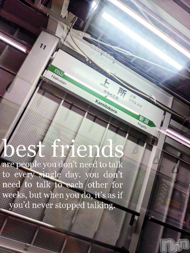 新潟デリヘルMinx(ミンクス) 千明(28)の1月8日写メブログ「ほんとうの友達付き合い」