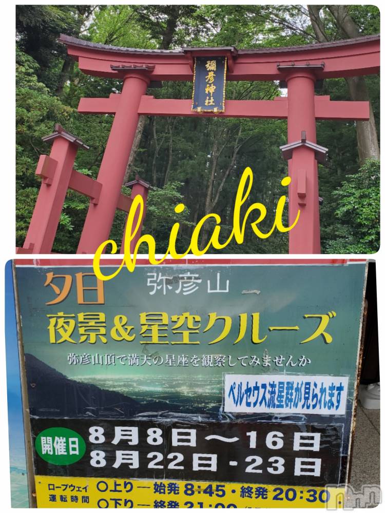 新潟デリヘルMinx(ミンクス) 千明(28)の6月23日写メブログ「弥彦　&　おはよう」