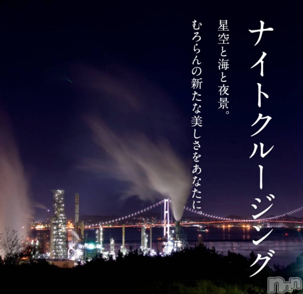 新潟デリヘルMinx(ミンクス) 千明(28)の3月17日写メブログ「北海道室蘭 ナイトクルージング」
