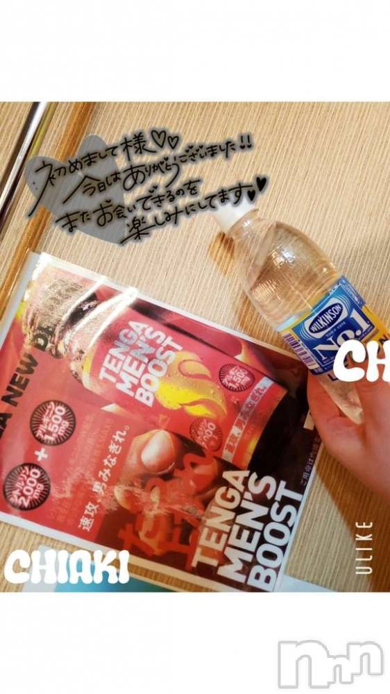 新潟デリヘルMinx(ミンクス) 千明(28)の2月26日写メブログ「ありがとう」