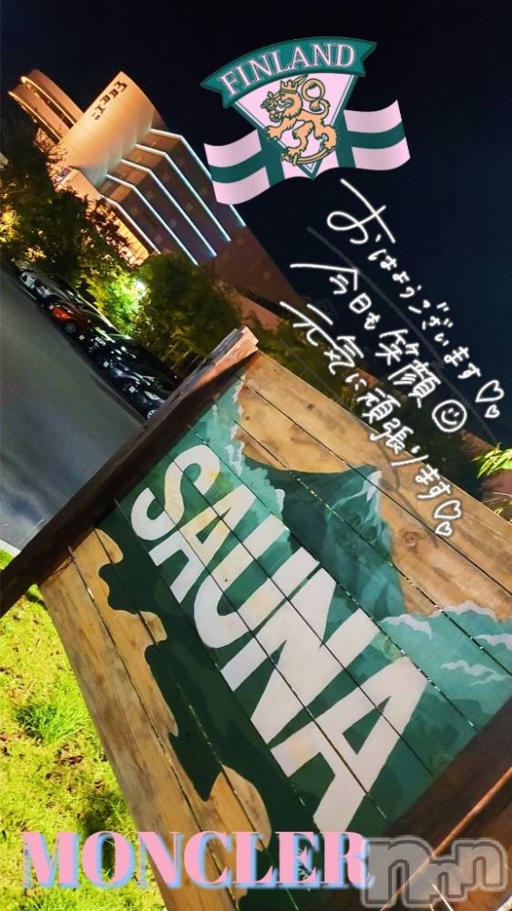 新潟デリヘルMinx(ミンクス) 千明(28)の5月26日写メブログ「💐‪🐢🧸🇫🇮 FINLAND🧸💐🐢𓈒」