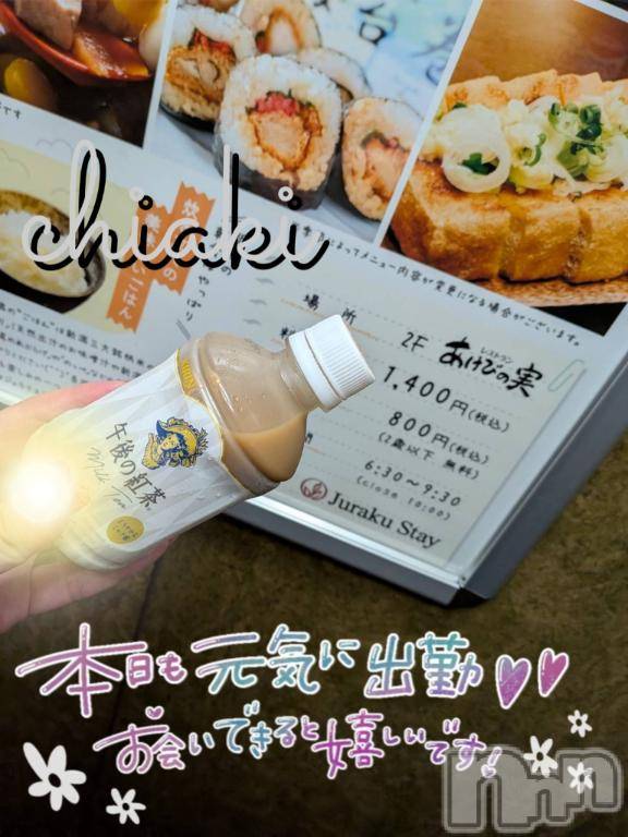 新潟デリヘルMinx(ミンクス) 千明(28)の7月10日写メブログ「はろうきてぃ先輩 ฅ^•ω•^ฅ 」