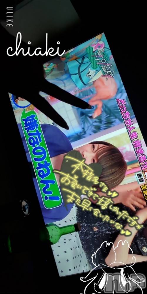 新潟デリヘルMinx(ミンクス) 千明(28)の7月14日写メブログ「ありがと」