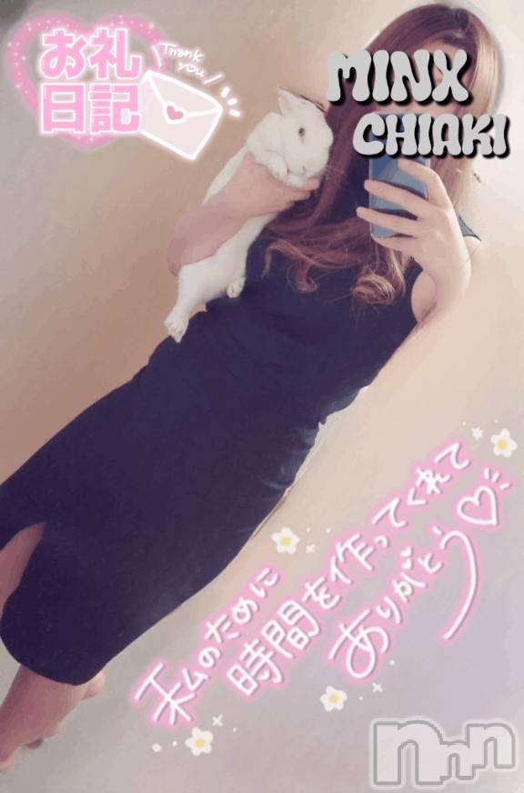 新潟デリヘルMinx(ミンクス) 千明(28)の7月27日写メブログ「ありがとう」