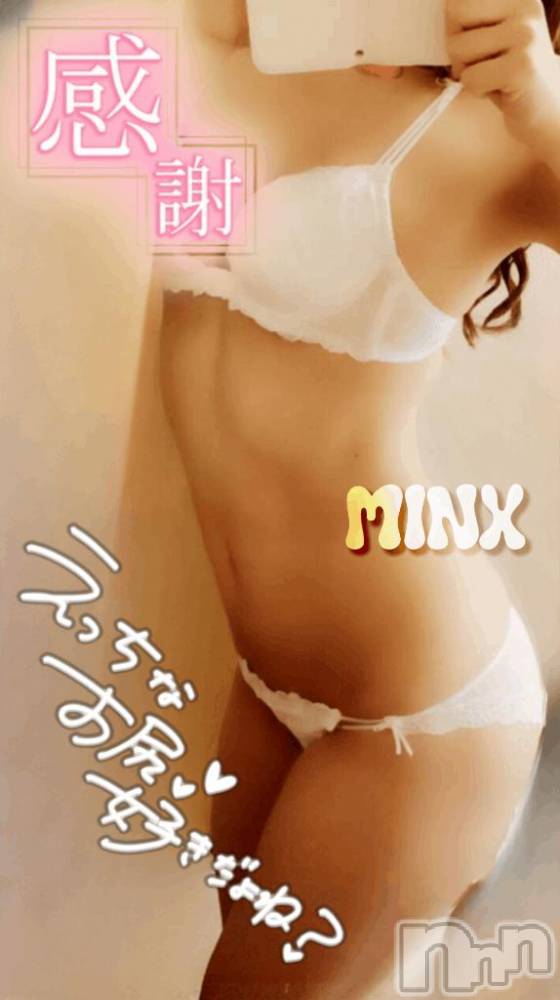 新潟デリヘルMinx(ミンクス) 千明(28)の7月27日写メブログ「ありがと」