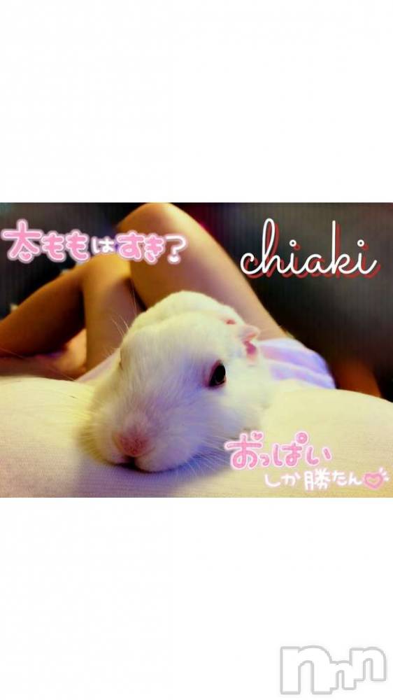 新潟デリヘルMinx(ミンクス) 千明(28)の8月22日写メブログ「こんばんは」
