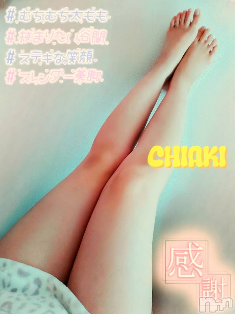 新潟デリヘルMinx(ミンクス) 千明(28)の9月29日写メブログ「ありがとう」
