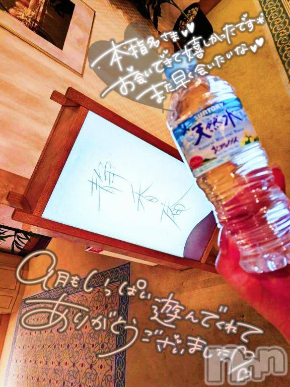 新潟デリヘルMinx(ミンクス) 千明(28)の10月2日写メブログ「質問に答えてみました ＆ ありがとう」