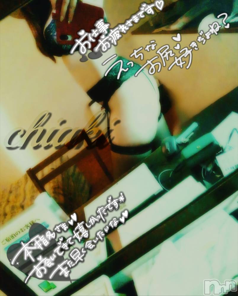 新潟デリヘルMinx(ミンクス) 千明(28)の10月3日写メブログ「（New）ありがとう ＆  質問に答えてみました」