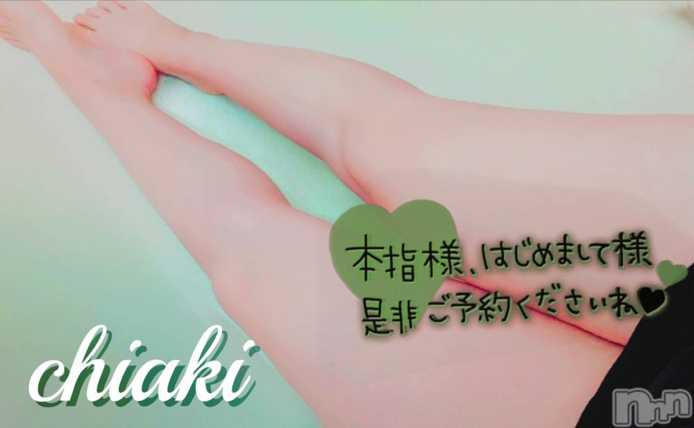 新潟デリヘルMinx(ミンクス) 千明(28)の11月11日写メブログ「おはよう」