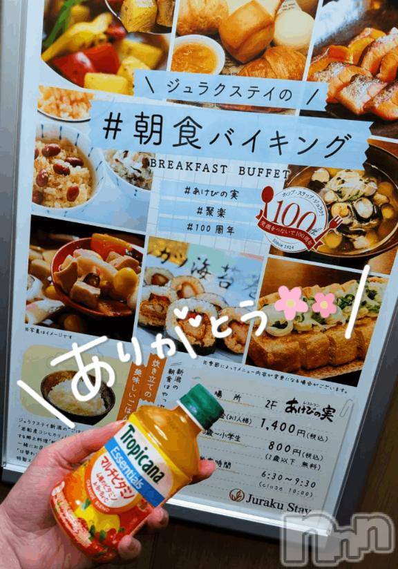 新潟デリヘルMinx(ミンクス) 千明(28)の12月16日写メブログ「M男さんありがとう」