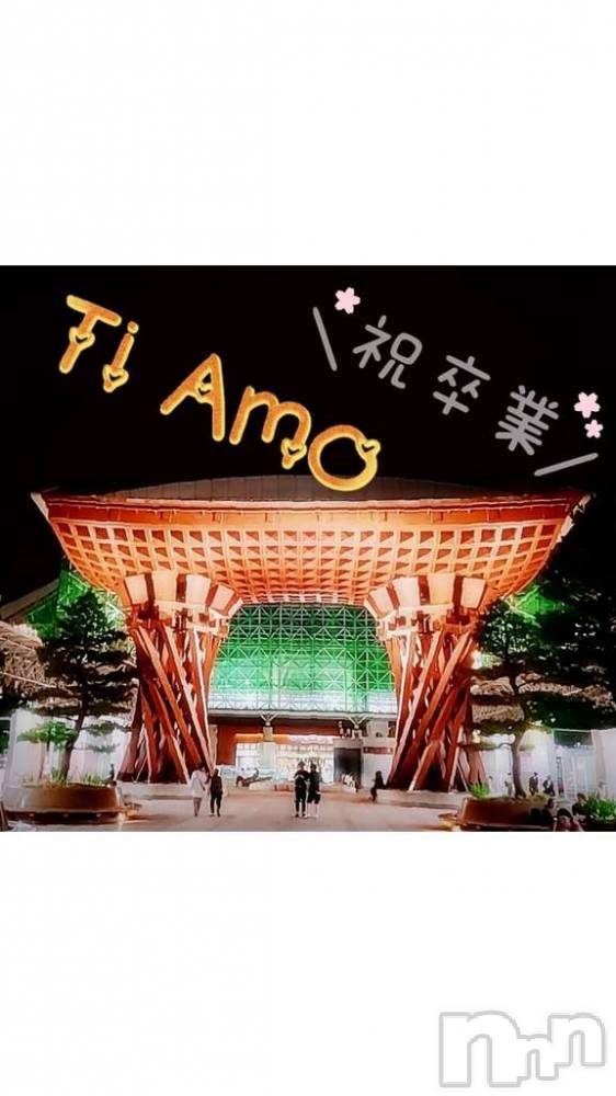 新潟デリヘルMinx(ミンクス) 千明(28)の12月17日写メブログ「*･ﾟ🐧風俗卒業おめでとう 🇮🇹 Ti amo 🐧.*˚」