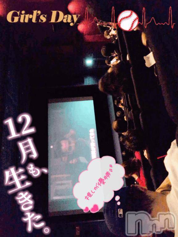 新潟デリヘルMinx(ミンクス) 千明(28)の12月21日写メブログ「🐶 oＯ{ でこぴんです }」