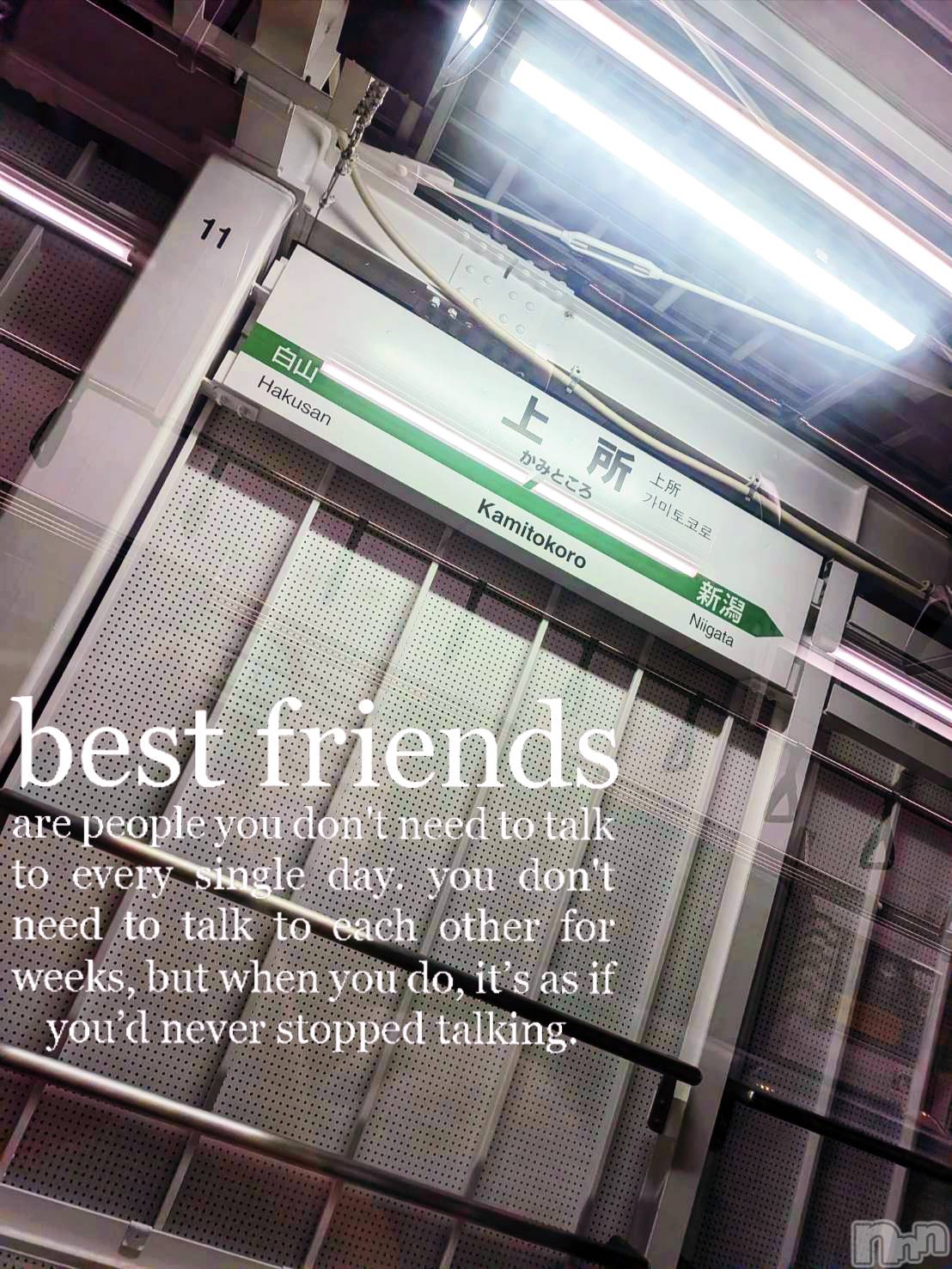 新潟デリヘルMinx(ミンクス)千明(28)の2026年1月8日写メブログ「ほんとうの友達付き合い」