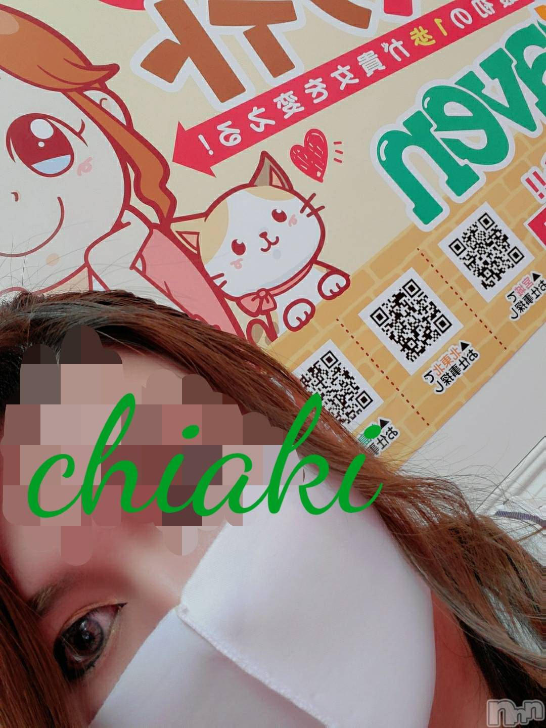 新潟デリヘルMinx(ミンクス)千明(28)の2020年5月15日写メブログ「お礼」