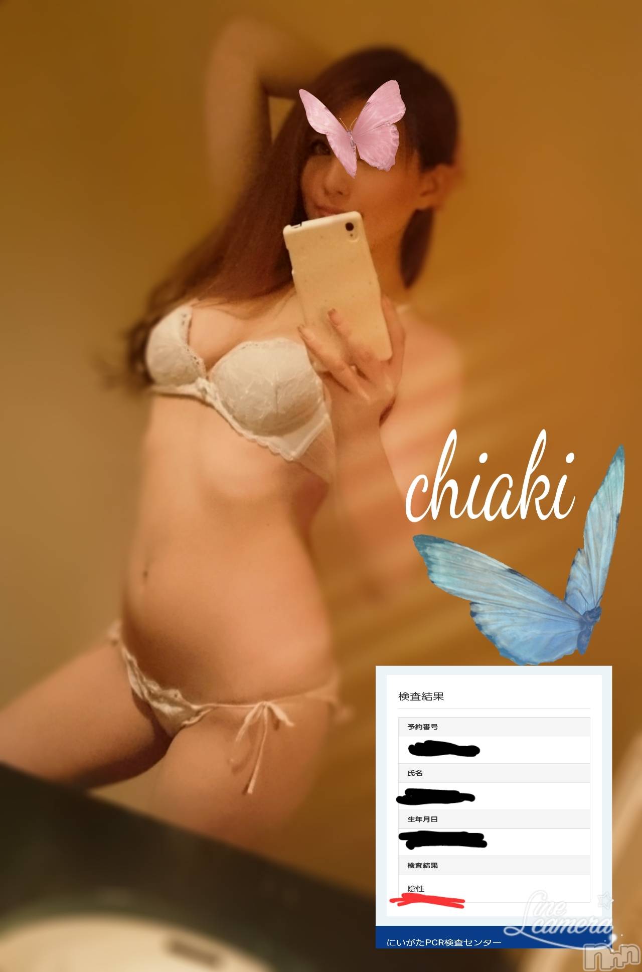 新潟デリヘルMinx(ミンクス)千明(28)の2021年9月12日写メブログ「PCR検査&こんにちは」