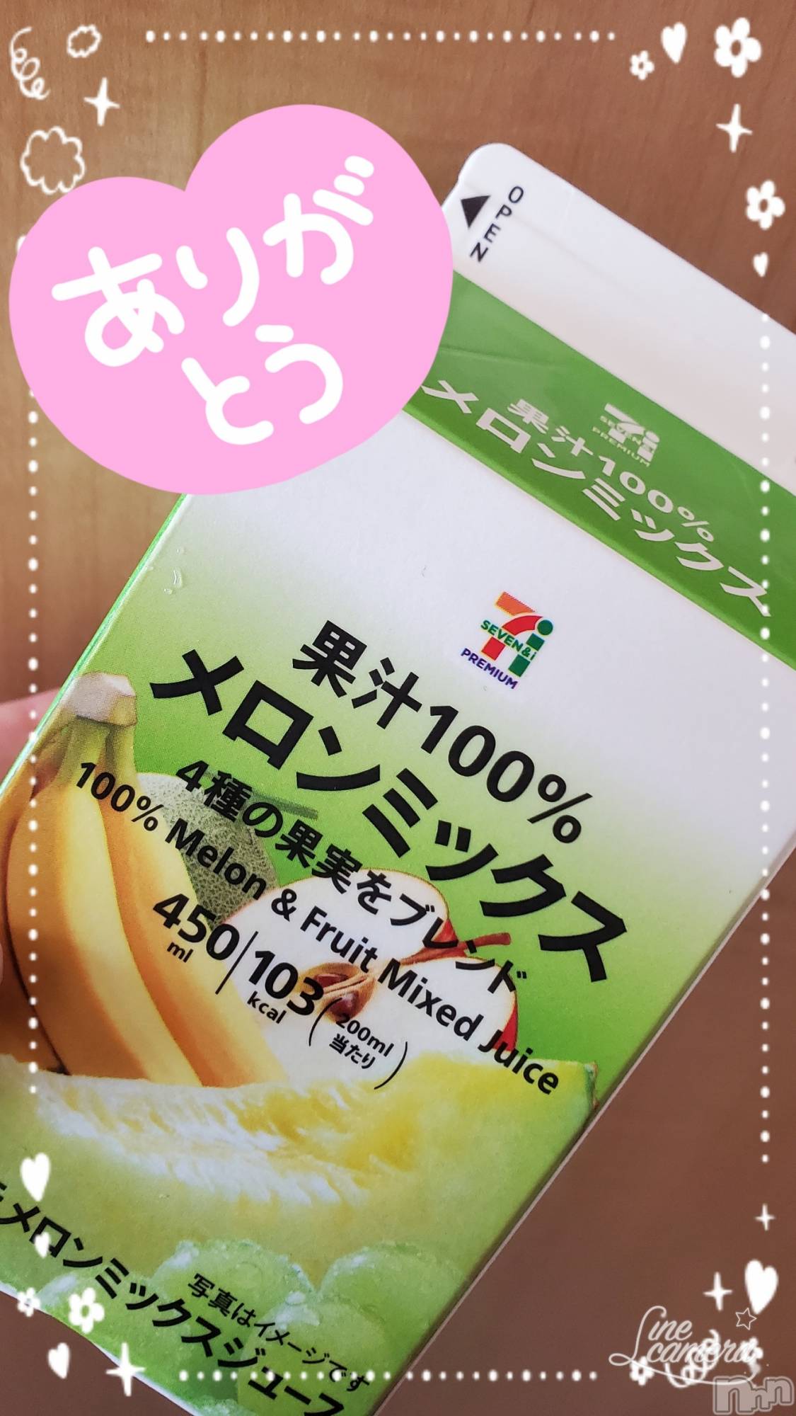 新潟デリヘルMinx(ミンクス)千明(28)の2021年10月4日写メブログ「ありがとう。」