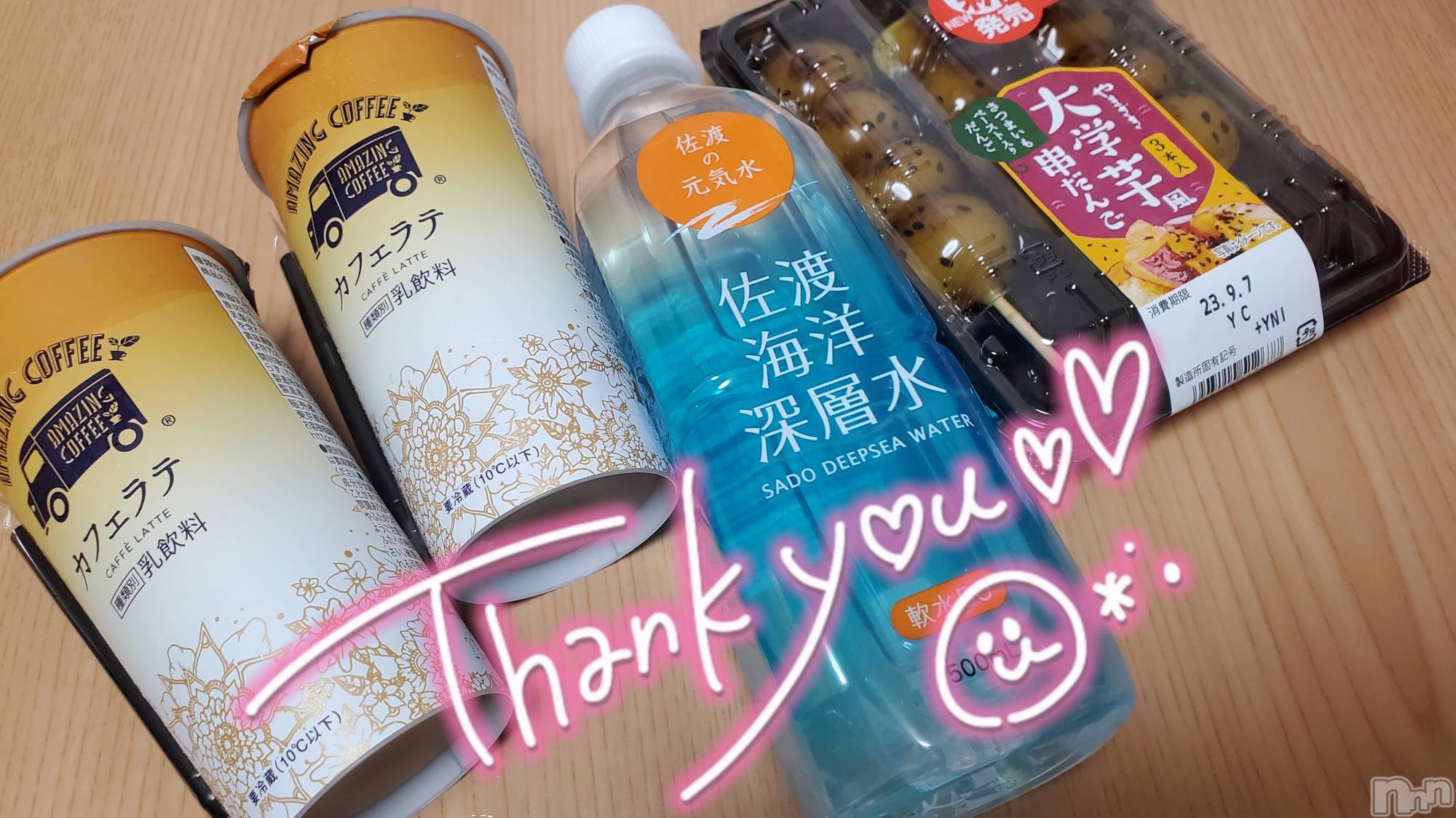 新潟デリヘルMinx(ミンクス)千明(28)の2023年9月5日写メブログ「ありがとう。」