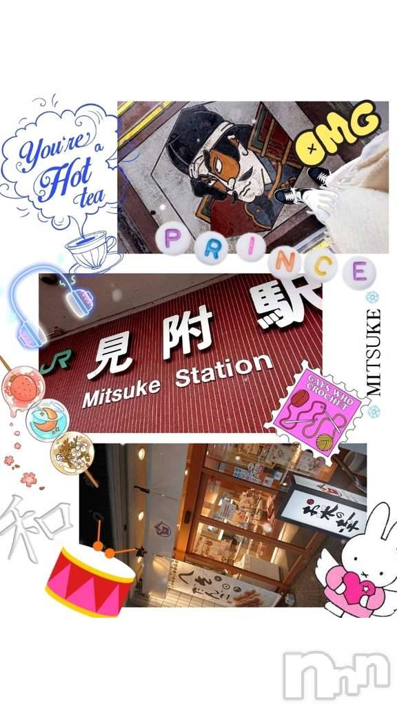 新潟デリヘルMinx(ミンクス)千明(28)の2025年2月3日写メブログ「♨️👗見附散策🍡🍵」