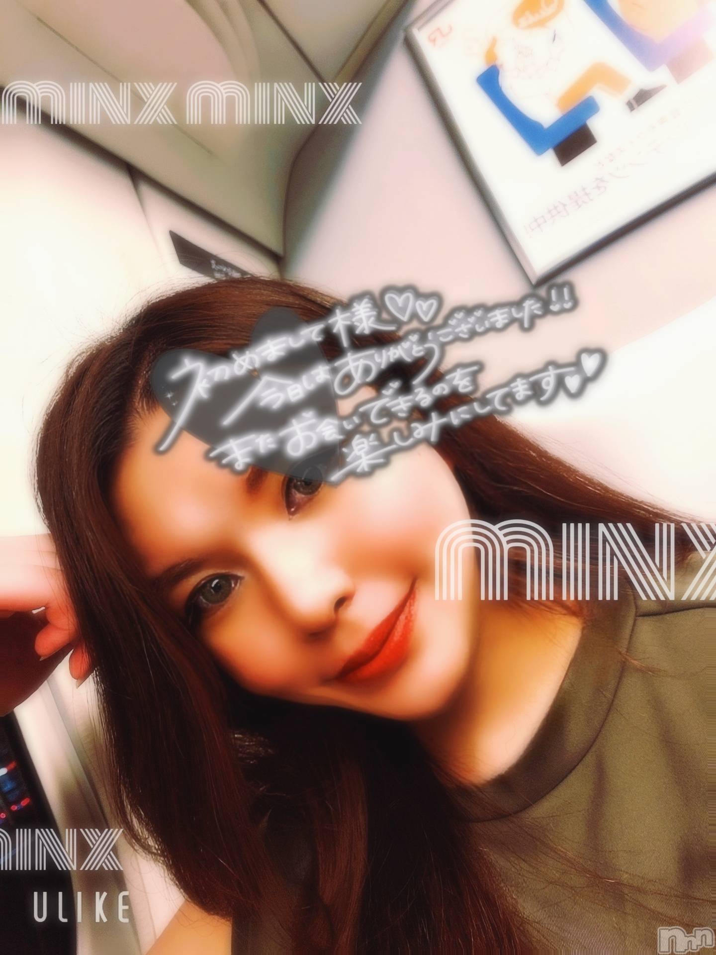 新潟デリヘルMinx(ミンクス)千明(28)の2025年2月9日写メブログ「ありがと」