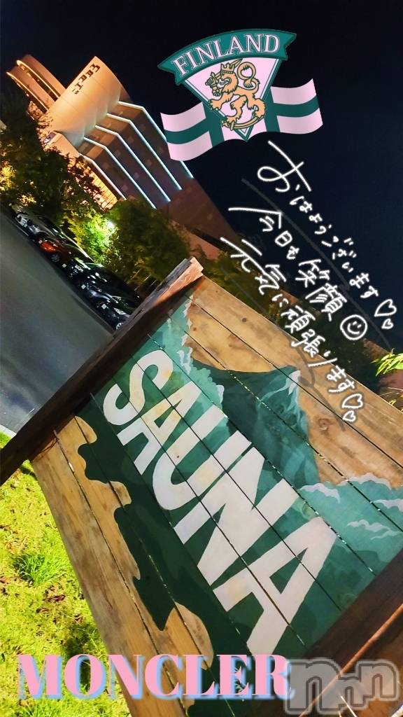 新潟デリヘルMinx(ミンクス)千明(28)の2025年5月26日写メブログ「💐‪🐢🧸🇫🇮 FINLAND🧸💐🐢𓈒」