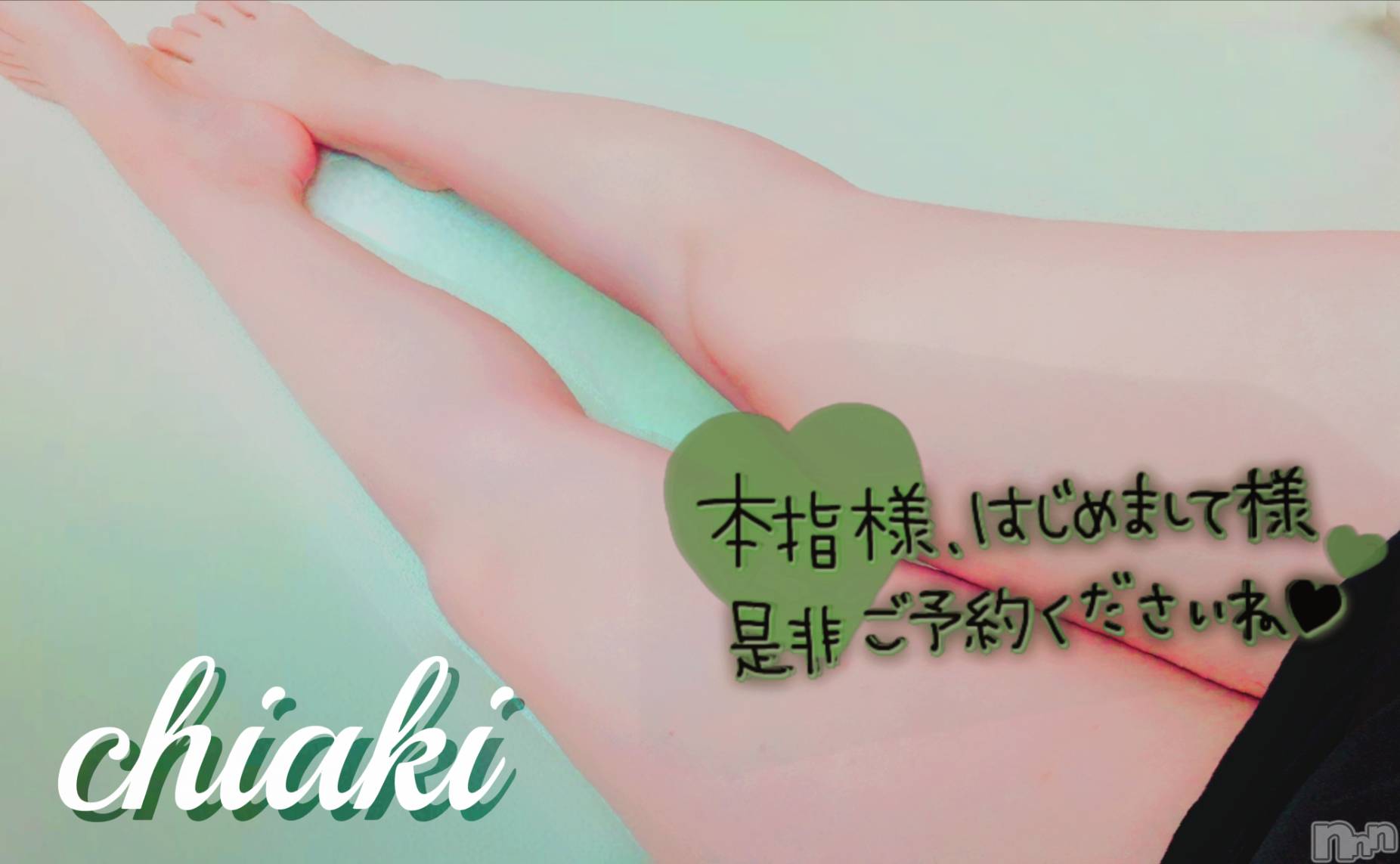 新潟デリヘルMinx(ミンクス)千明(28)の2025年11月11日写メブログ「おはよう」