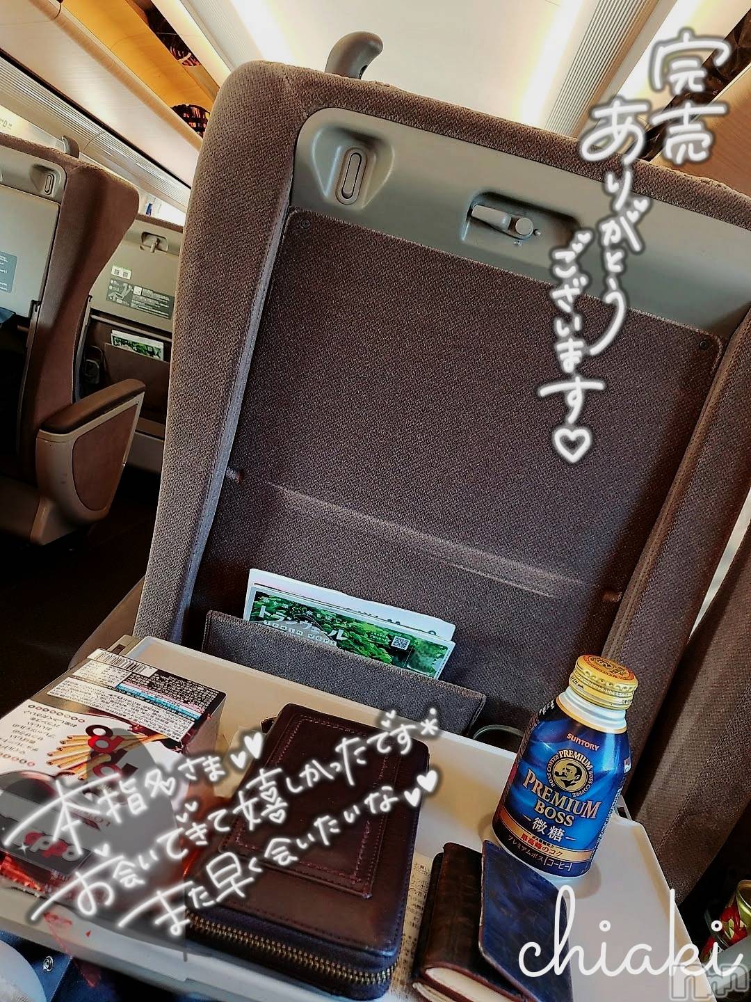 新潟デリヘルMinx(ミンクス)千明(28)の2025年11月11日写メブログ「ありがと」