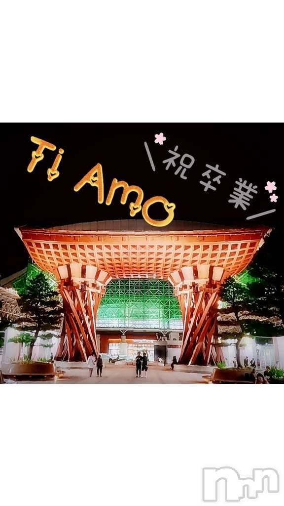 新潟デリヘルMinx(ミンクス)千明(28)の2025年12月17日写メブログ「*･ﾟ🐧風俗卒業おめでとう 🇮🇹 Ti amo 🐧.*˚」