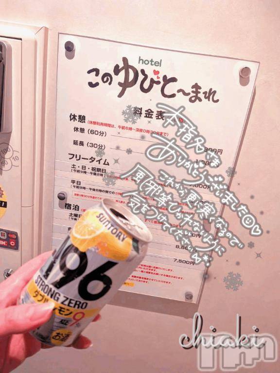 新潟デリヘルMinx(ミンクス)千明(28)の2026年1月11日写メブログ「𝑻𝒉𝒂𝒏𝒌 𝒚𝒐𝒖」