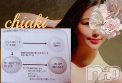新潟デリヘルMinx(ミンクス) 千明(28)の1月8日写メブログ「こんばんは。」