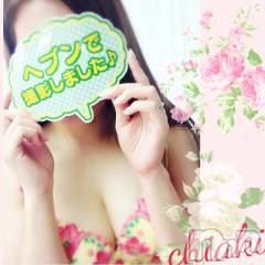 新潟デリヘルMinx(ミンクス) 千明(28)の1月23日写メブログ「ありがと。」