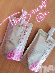 新潟デリヘルMinx(ミンクス) 千明(28)の5月14日写メブログ「ありがと。」